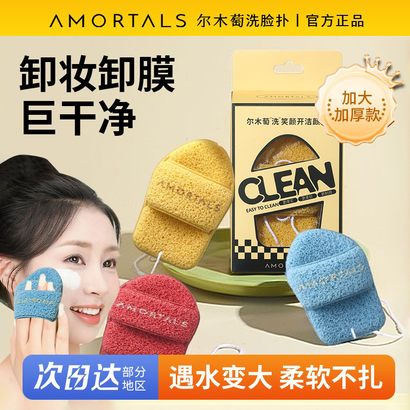 尔木萄新款洗笑颜开洁颜扑柔软小拖鞋懒人洁面洗脸扑卸妆清洁粉扑