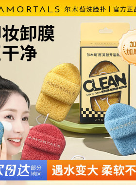 尔木萄新款洗笑颜开洁颜扑柔软小拖鞋懒人洁面洗脸扑卸妆清洁粉扑
