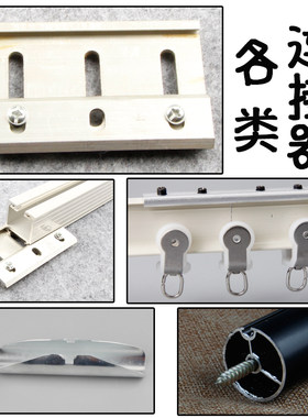 蒂奥斯弯轨接头飘窗特价罗马杆