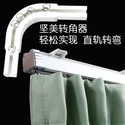 重型纳米坚美铝材窗帘轨道