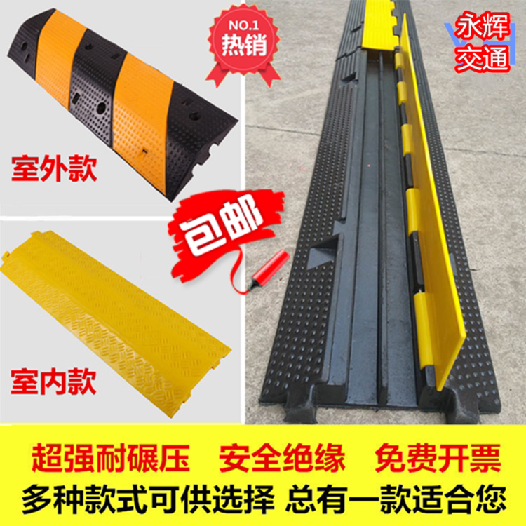 线槽减速带橡胶PVC电缆电线护减速带减速垄