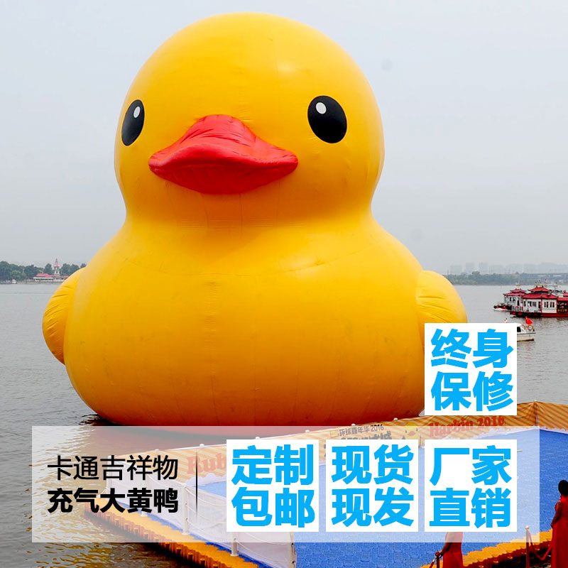 充气大黄鸭气模水上大黄鸭卡通模型小黄鸭水漂浮PVC橡皮鸭气模