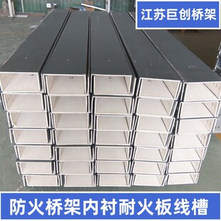 内衬耐火防火桥架线槽热浸镀锌喷塑烤漆锌镁铝合金槽盒300200100