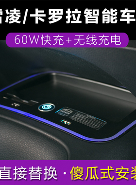 适用19-24款卡罗拉雷凌汽油混动双擎无线充电板车载双USB手机快充