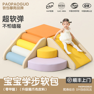 早教中心软体爬滑组合宝宝感统训练软包攀爬架室内爬爬梯婴儿滑梯