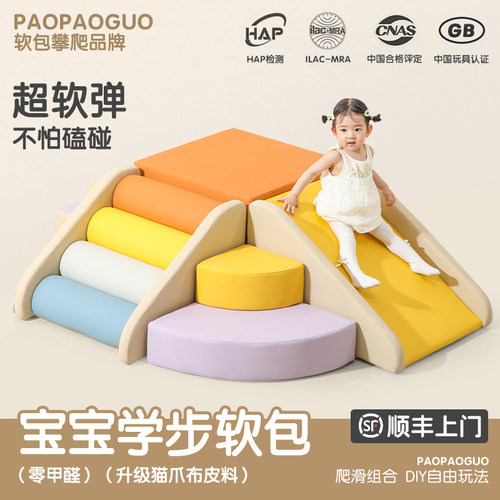 早教软体爬滑组合宝宝滑滑梯