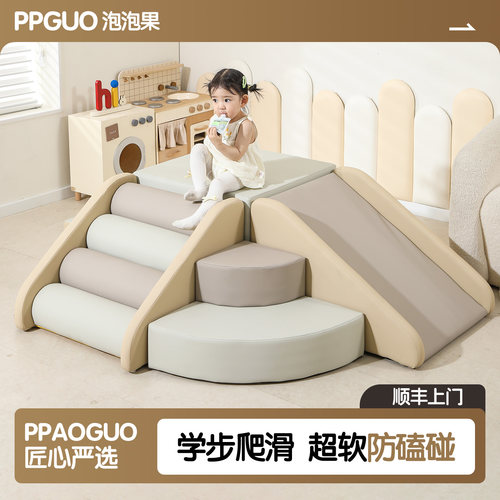 早教中心软体爬滑组合宝宝感统训练软包攀爬架婴儿爬爬梯室内滑梯