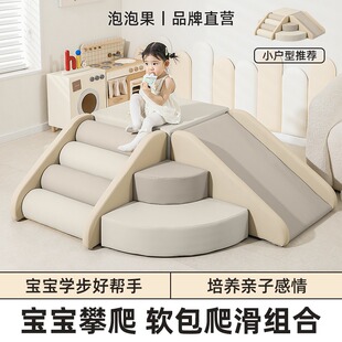 早教中心软体爬滑组合宝宝感统训练软包攀爬架婴儿爬爬梯室内滑梯