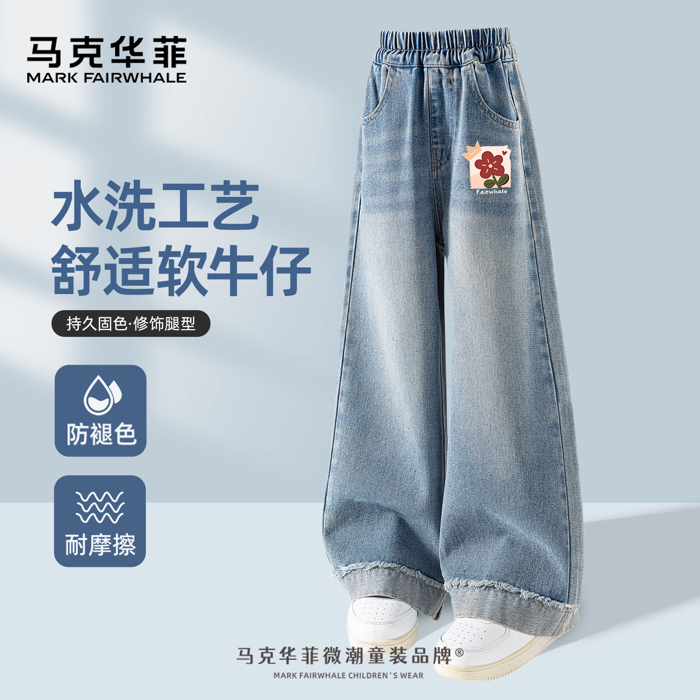 马克华菲女童牛仔裤春秋款2025新款秋装女大童裤子微喇儿童阔腿裤,童装/婴儿装/亲子装,儿童牛仔裤,淘宝优惠券,粉丝福利购,淘宝优惠卷
