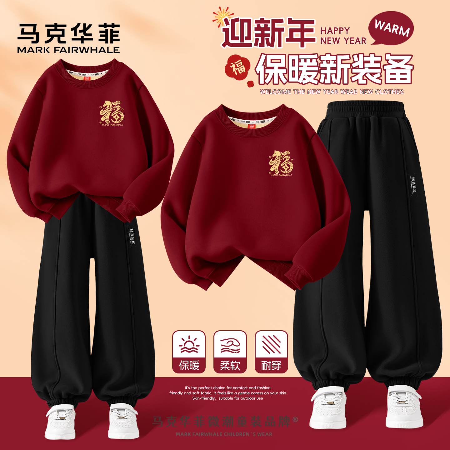 马克华菲儿童拜年服男童过冬套装2026新款新年唐装男孩冬装衣服