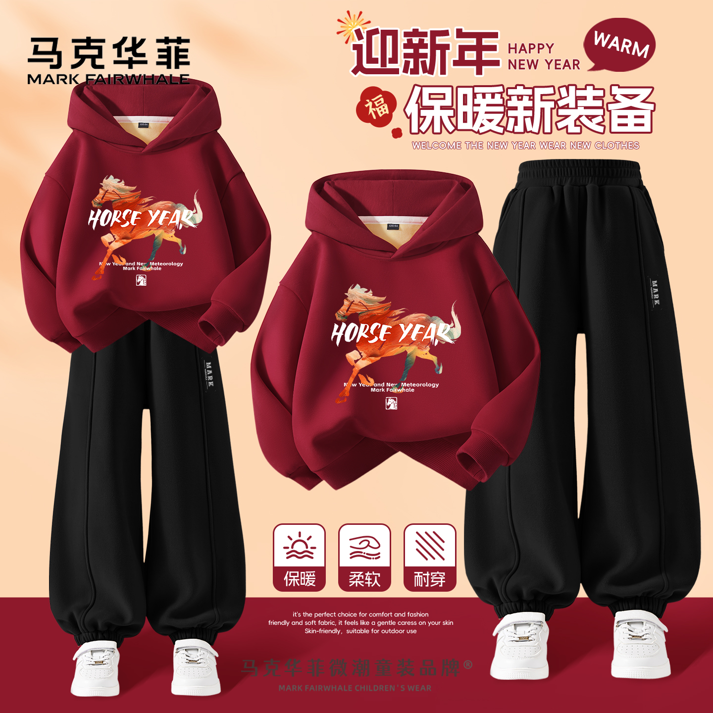 马克华菲年服男童红色冬装加厚保暖2025新款唐装男孩新年儿童上衣