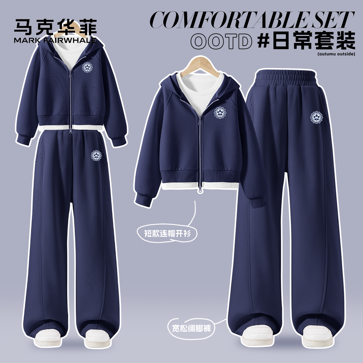 马克华菲男童春秋款运动套装2025新款帅气时髦男大童卫衣儿童卫裤
