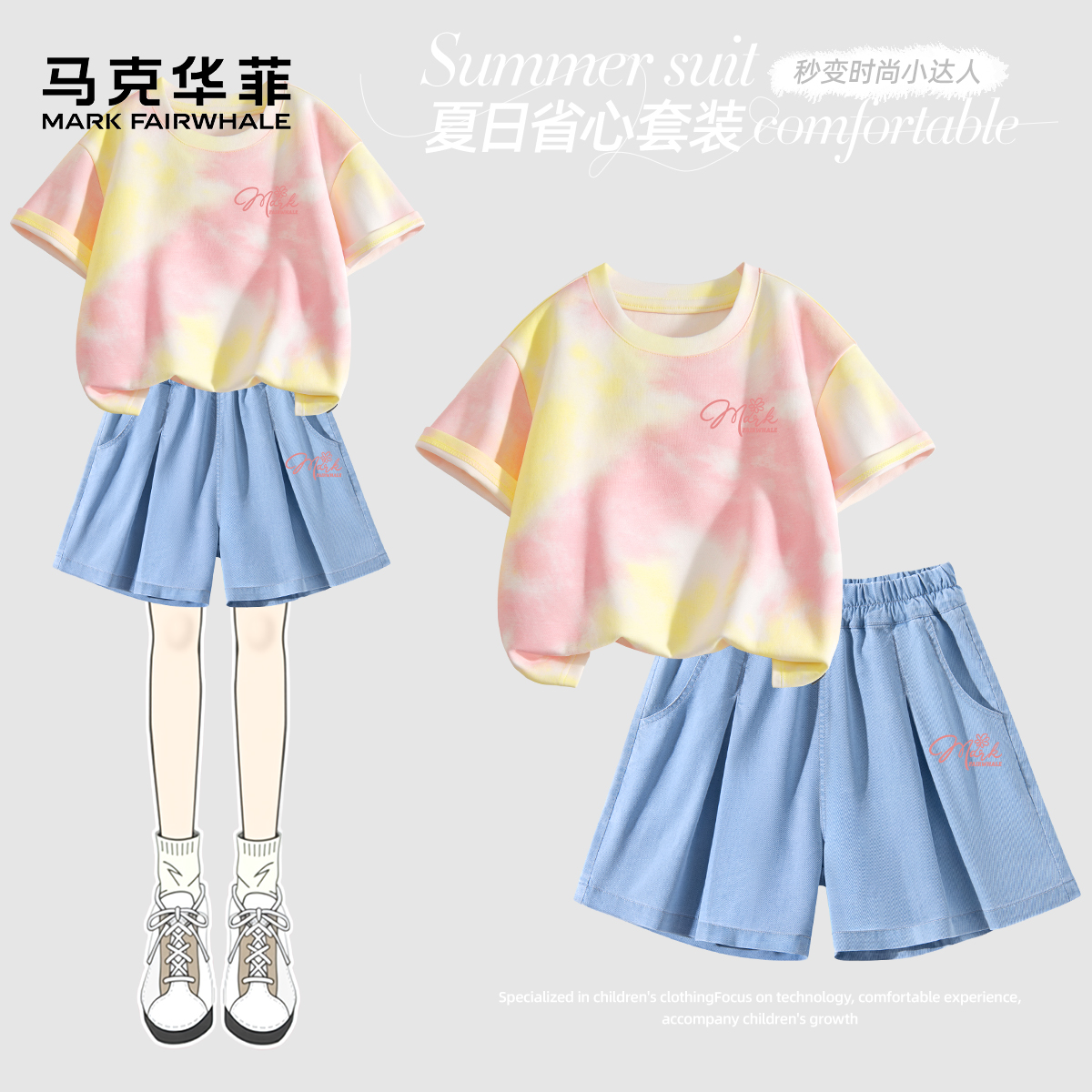 马克华菲女童套装夏薄款运动服透气牛仔短裤时尚百搭儿童纯棉短袖