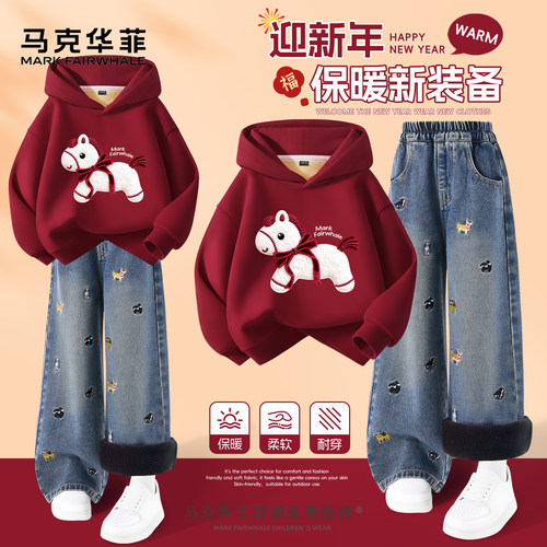 马克华菲女童拜年服冬装套装2026新款洋气大童加绒卫衣儿童运动服