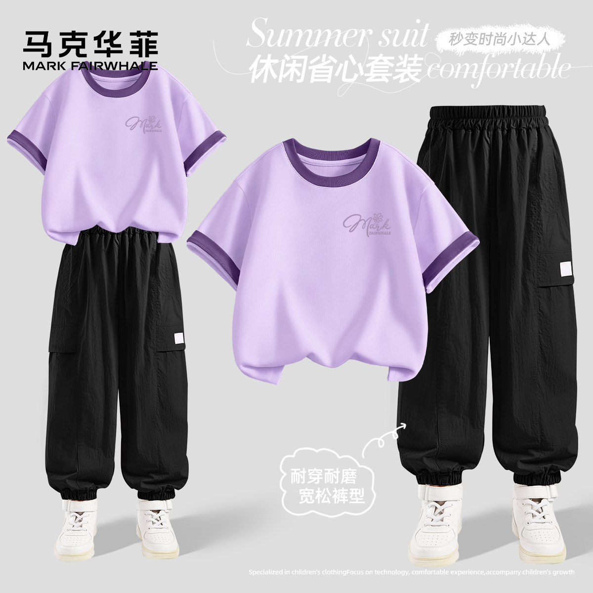 马克华菲女童套装2025新款夏季时尚百搭女孩运动服薄款儿童工装裤