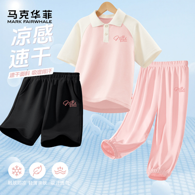 马克华菲女童夏季新款运动服套装