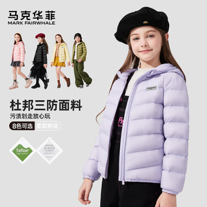 马克华菲女童羽绒服2024新款轻薄保暖女孩袄子三防女大童儿童冬装