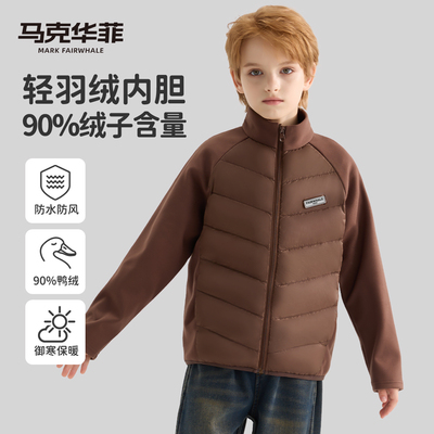 马克华菲男童拼接款轻薄羽绒服