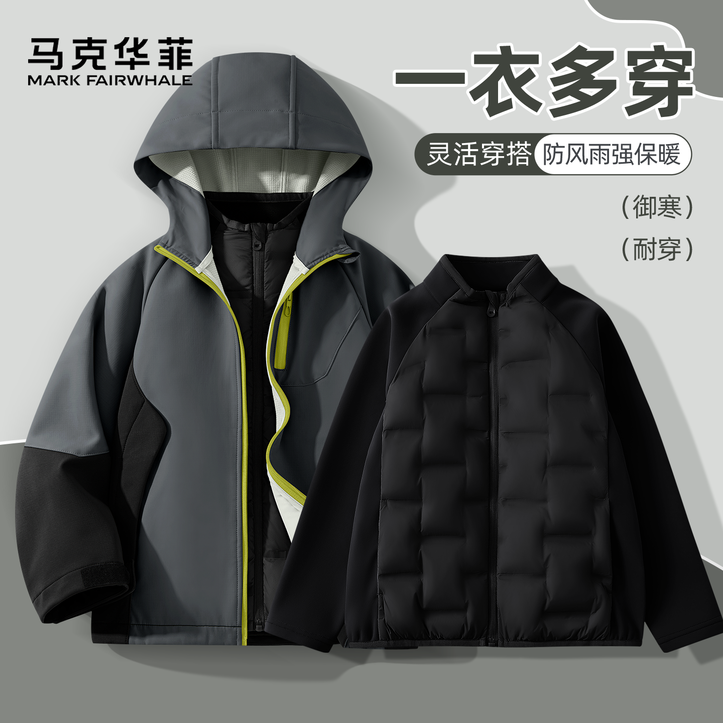 马克华菲儿童冲锋衣春秋款