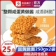 良品铺子蛋黄脆脆面250gx2袋 网红爆款 干脆面小零食小吃休闲食品