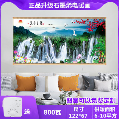 石墨烯取暖器家用壁挂式电暖画发热板碳晶墙暖省电卧室客厅卫生间