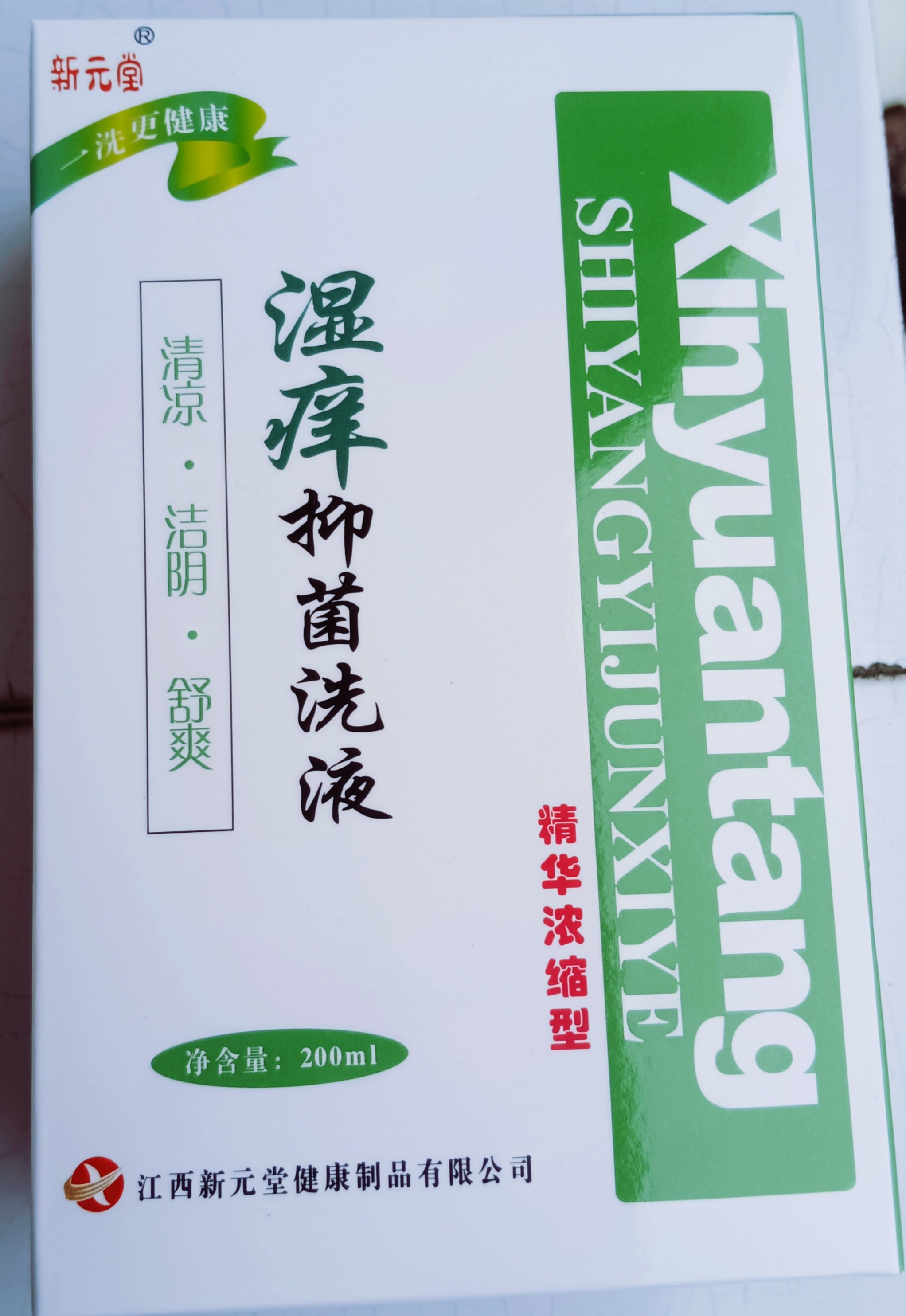 正品恩美湿氧洗液2送1【3送2】妇科痒千金苦参阴部止y私处护理液