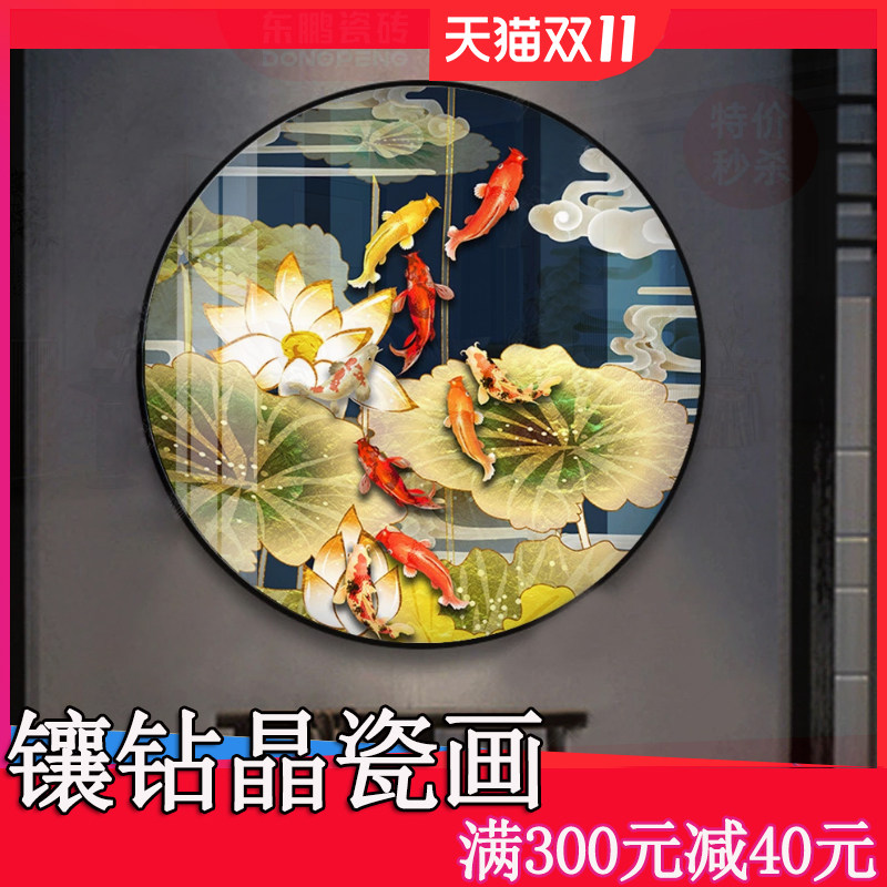 大学士 客厅沙发背景墙挂画装饰画 晶瓷画晶钻画镶钻水晶圆形壁画