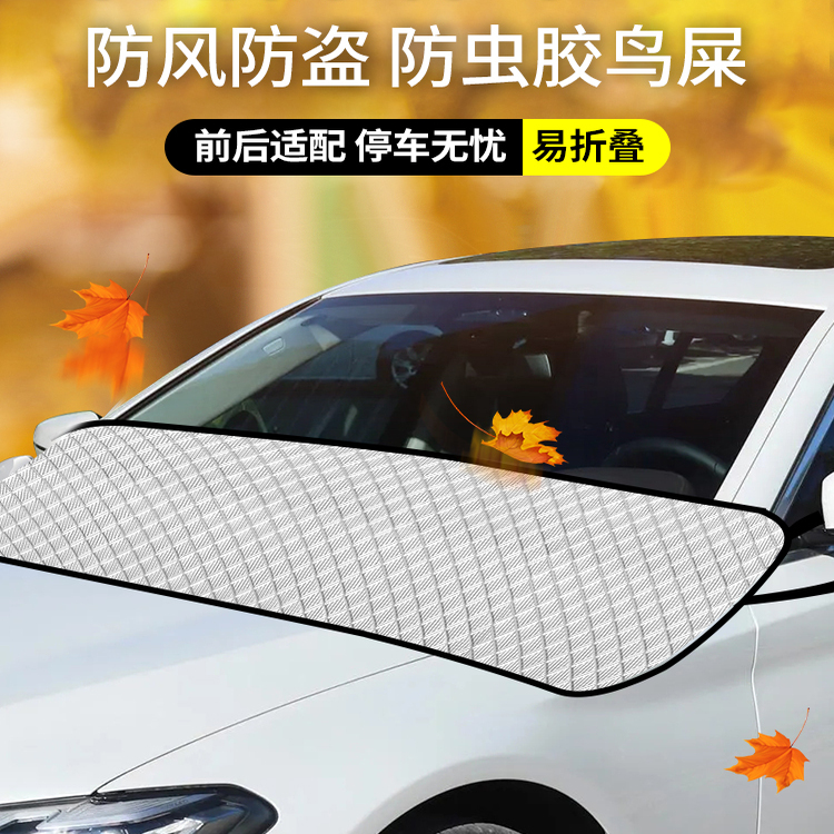 汽车前挡风防落叶前窗玻璃雨槽防鸟屎树叶网神器后备箱落叶挡车罩
