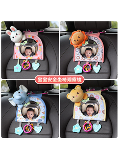 车载宝宝安全座椅观察镜儿童汽车后视镜婴儿提篮镜车内盲区反光镜