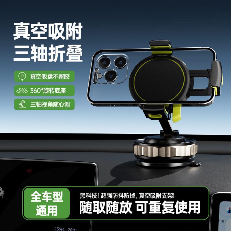 【新型多功能车载手机支架导航】