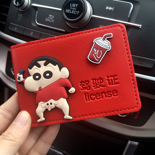 汽车驾驶证皮套可爱卡通