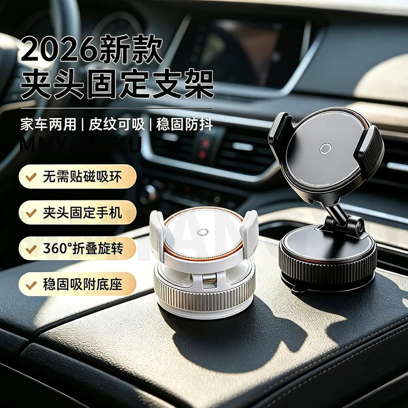 360°旋转稳固车载手机支架