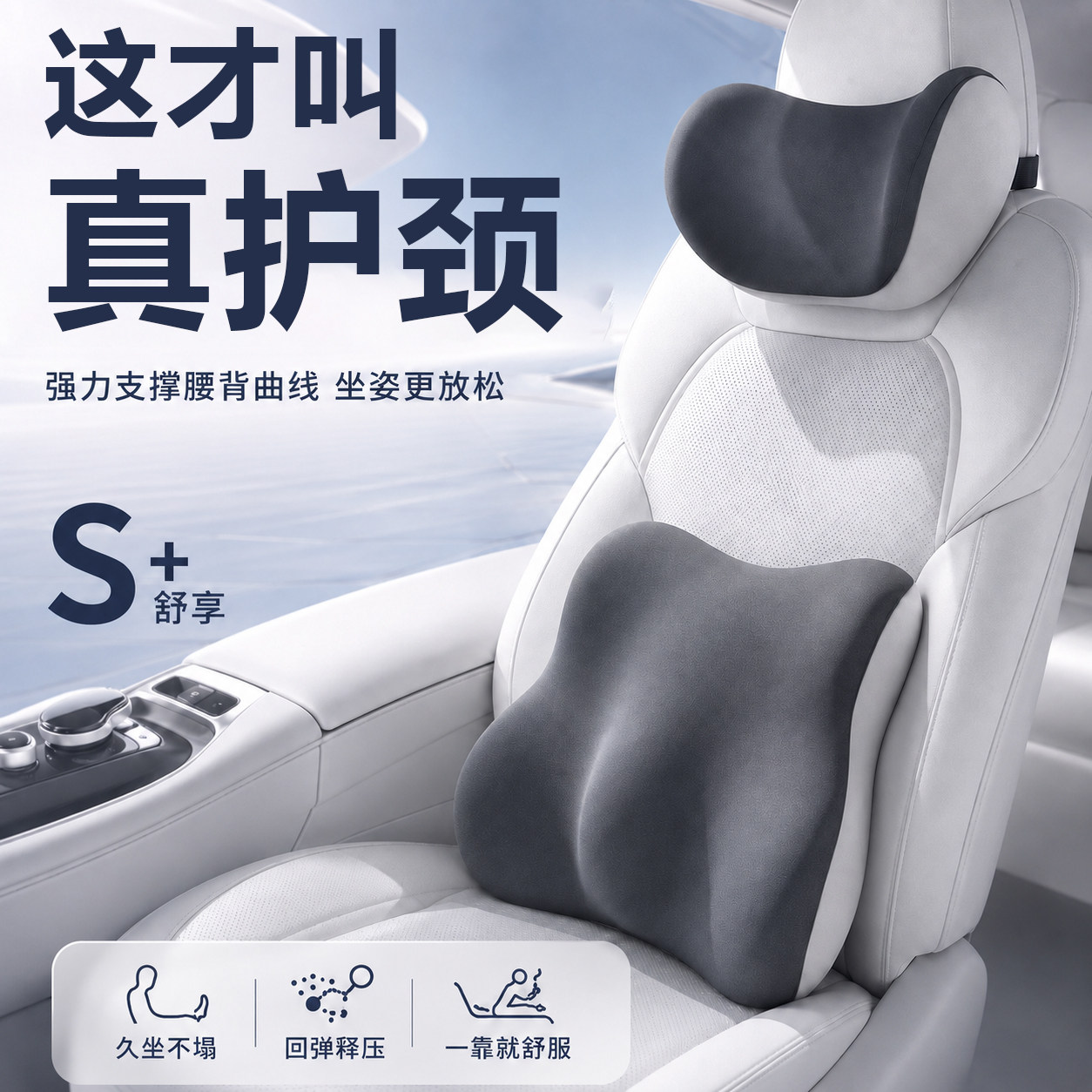 【2026新款】汽车头枕