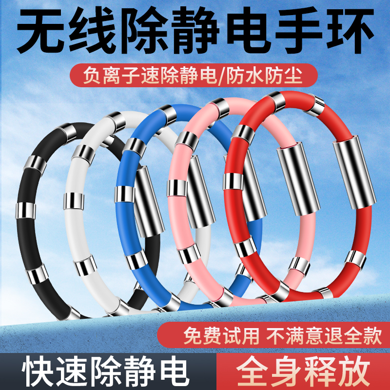 【官方正品】进口防静电手环神器