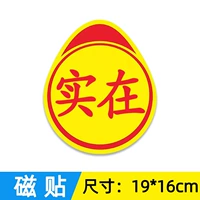 Магнитная модель [Реальная]