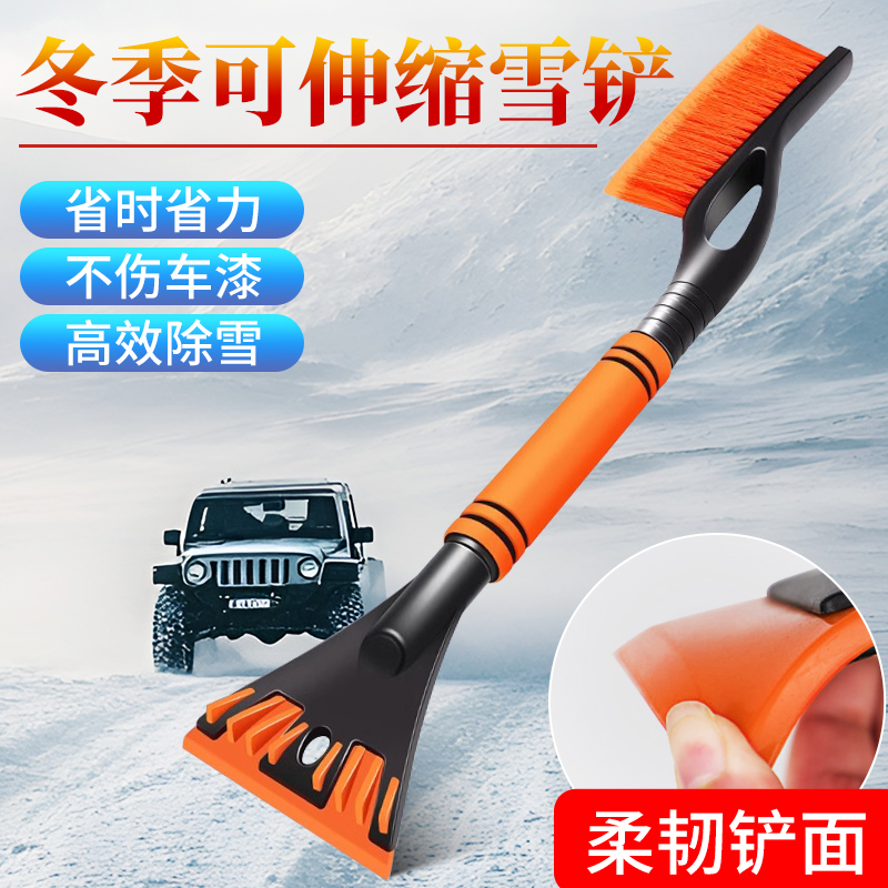 【不傷車漆】多功能汽車除雪鏟
