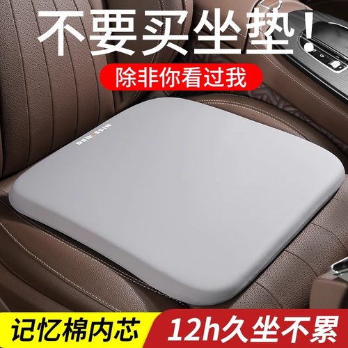 【四季通用汽车增高坐垫通风】