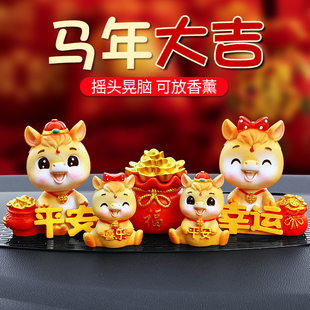 汽车内饰品中控台上屏幕可爱国潮生肖马车载摆件车内装饰用品网红