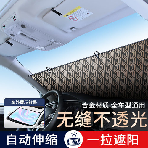 【官方严选】全自动伸缩遮阳挡
