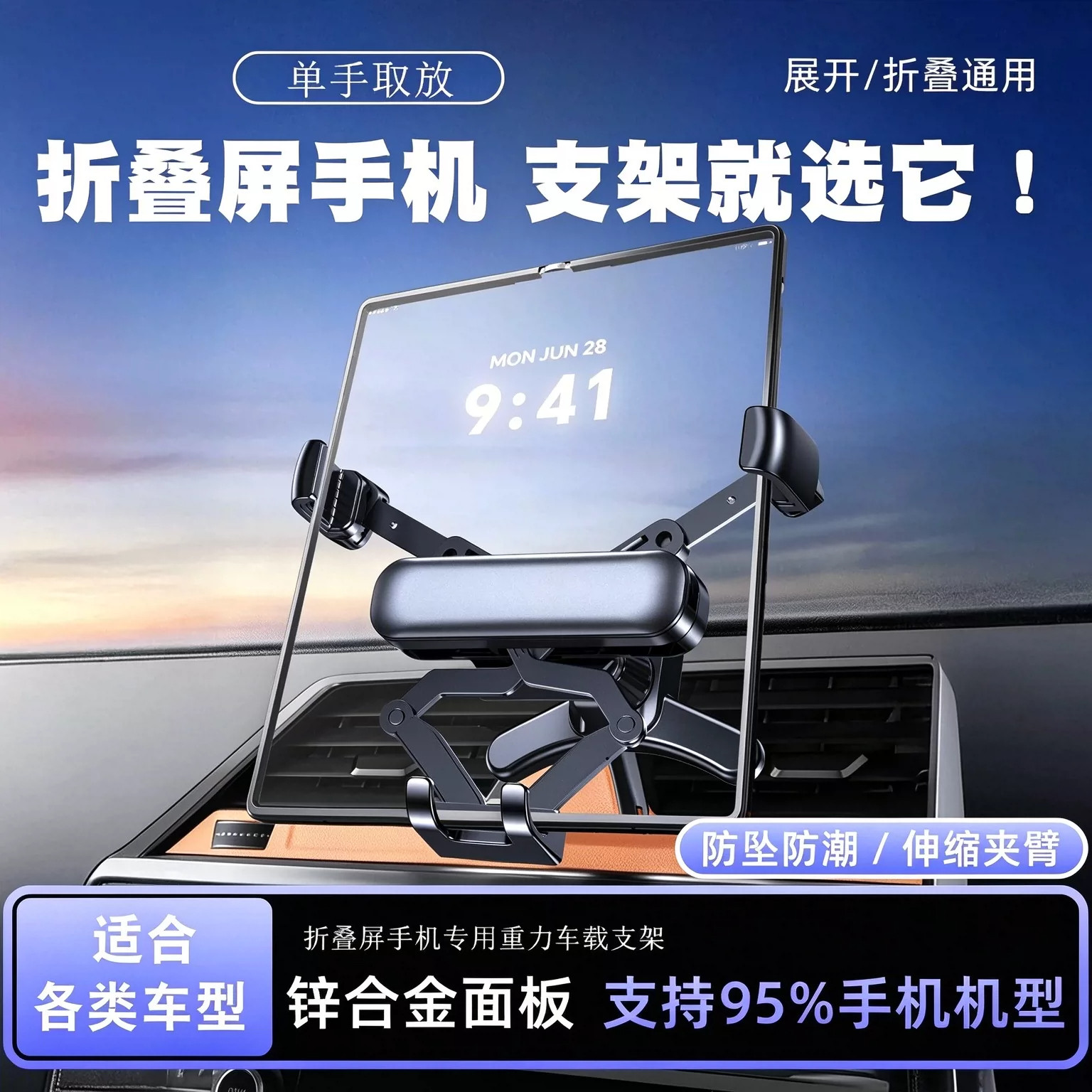 折叠屏隐形重力出风口车载手机架