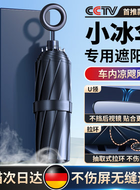 【拉环式无伞骨】汽车遮阳伞前档