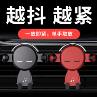 车载手机支架2026新款汽车导航支撑重力感应出风口固定专用通用