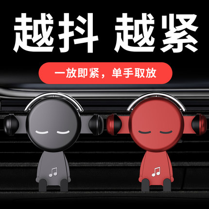 车载手机支架2026新款汽车导航支撑重力感应出风口固定专用通用