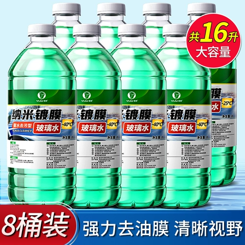 Автомобильная стеклянная вода Антифриз зимой, чтобы удалить дождевую воду стеклоочистителя