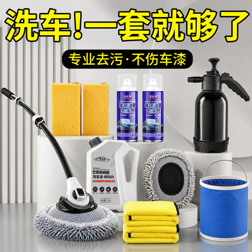 【全套洗车工具套装不伤车】