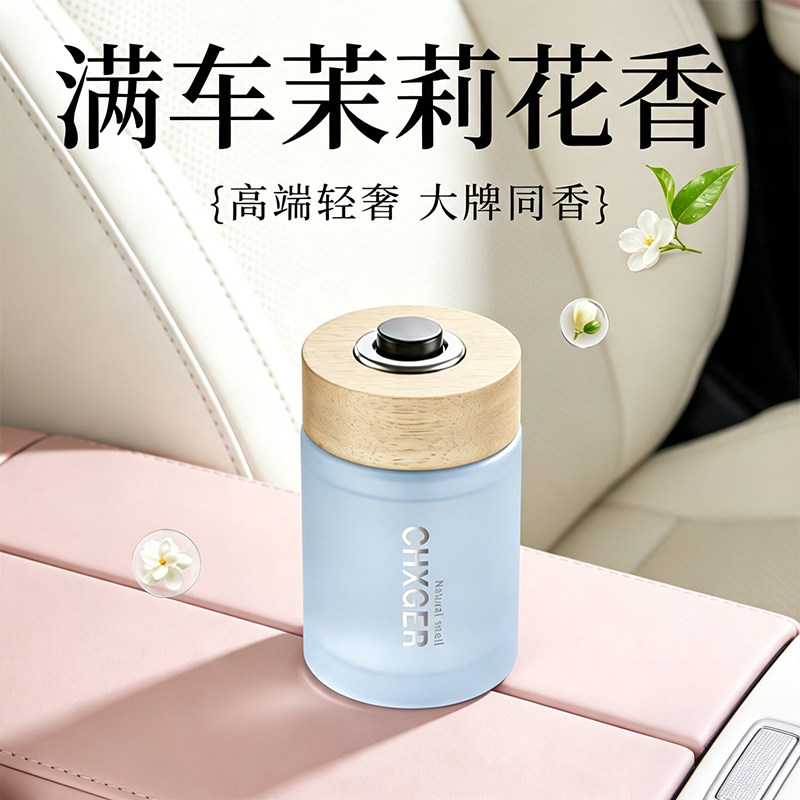茉莉花香车载香薰持久留香高级
