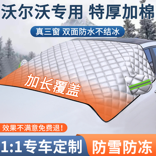 S60 XC90 S90汽车防雨车衣车罩半身加厚防寒全罩 XC40 沃尔沃XC60