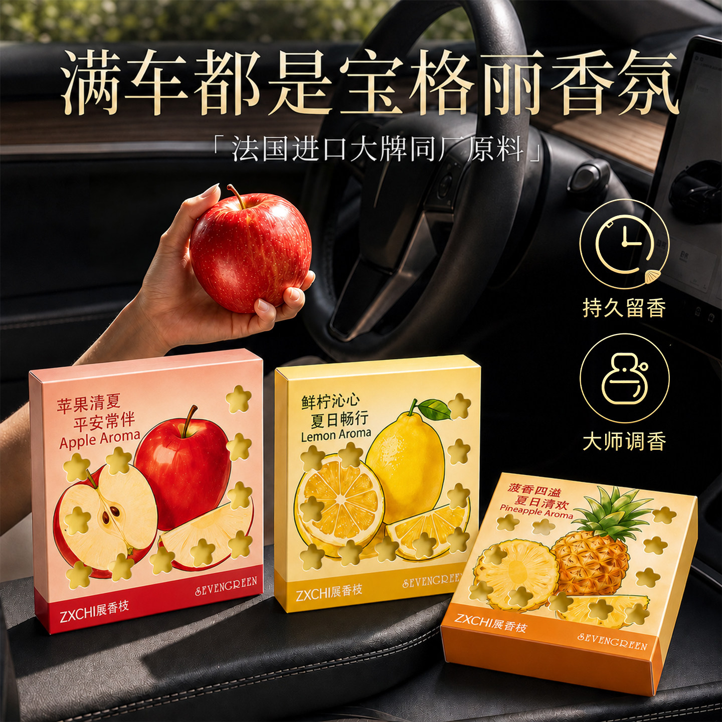 2026车载香薰固体香膏持久留香