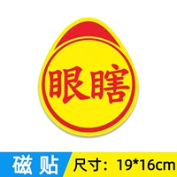 Магнитная модель [слепая]