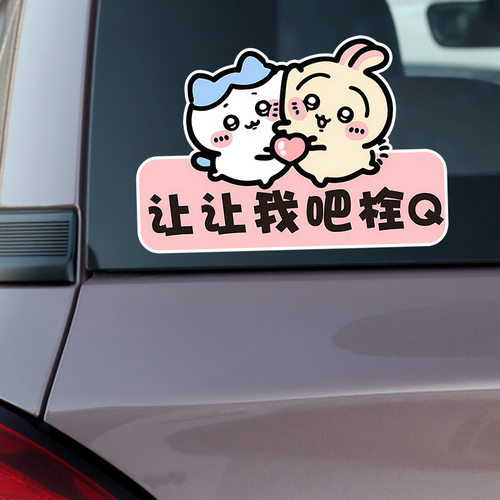 乌萨奇新款车贴吉伊卡哇卡通贴纸实习个性创意文字磁性新手反光贴